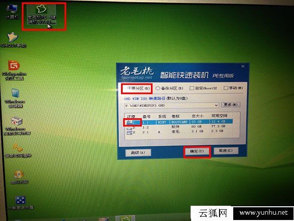 苹果Mac电脑删除OS X系统单独只安装Win7/Win10系统图文教程