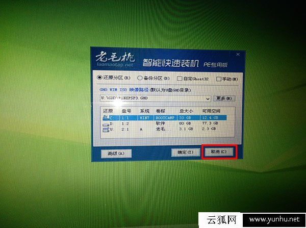 苹果Mac电脑删除OS X系统单独只安装Win7/Win10系统图文教程