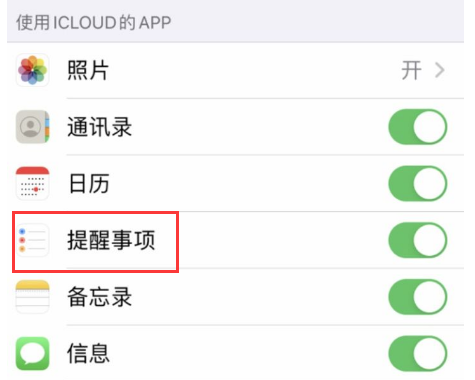 iOS 提醒事项功能无法设置旗标和插入照片怎么办? iOS 提醒事项功能无法设置旗标和插入照片怎么办?