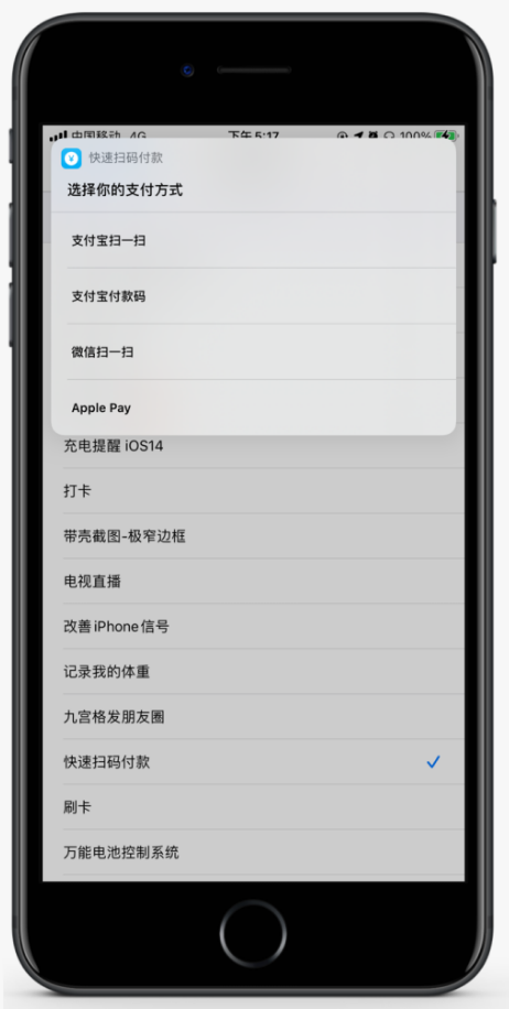iOS 14 轻点背面是什么新功能?如何使用轻点背面? iOS 14 轻点背面是什么新功能?如何使用轻点背面?