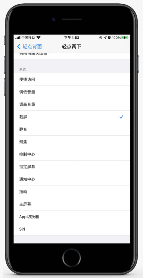 iOS 14 轻点背面是什么新功能?如何使用轻点背面? iOS 14 轻点背面是什么新功能?如何使用轻点背面?