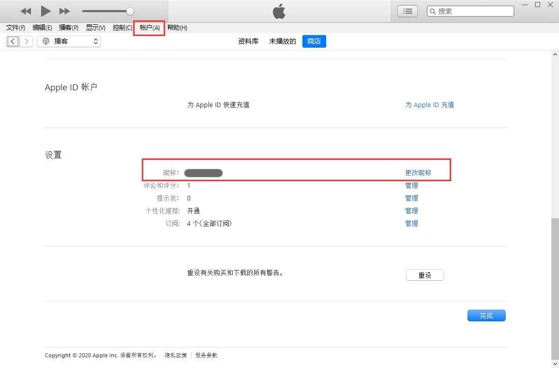 如何更改 App Store 评论中的个人昵称? 如何更改 App Store 评论中的个人昵称?