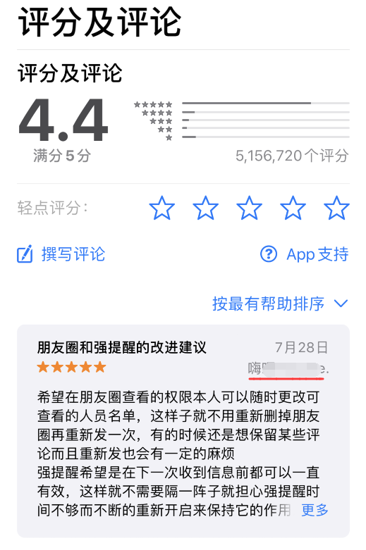 如何更改 App Store 评论中的个人昵称? 如何更改 App Store 评论中的个人昵称?