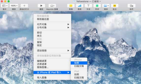 如何将 iPhone 上拍摄的照片或文稿直接发送到 Mac?