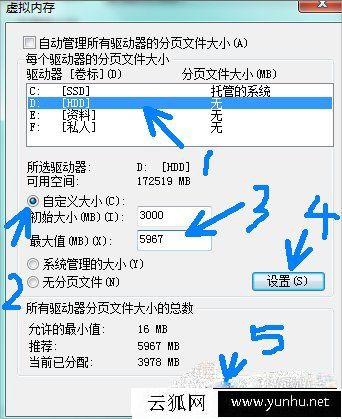 pagefile.sys是什么文件？pagefile.sys文件太大如何移动到D盘中？