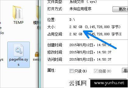 pagefile.sys是什么文件？pagefile.sys文件太大如何移动到D盘中？