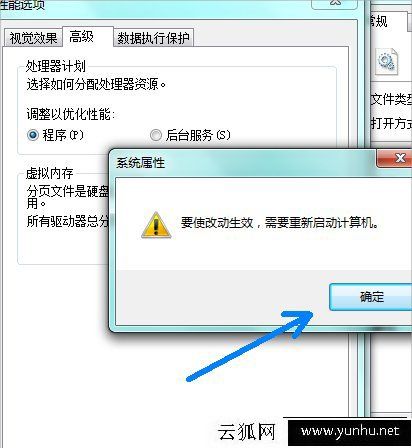 pagefile.sys是什么文件？pagefile.sys文件太大如何移动到D盘中？