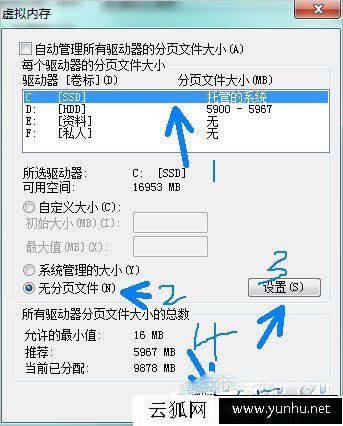 pagefile.sys是什么文件？pagefile.sys文件太大如何移动到D盘中？