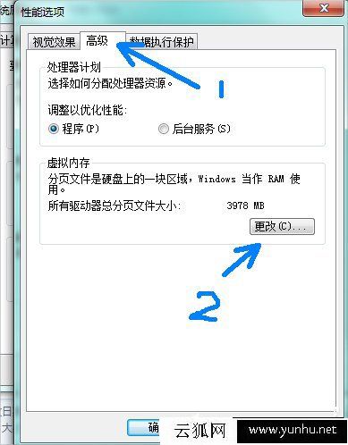 pagefile.sys是什么文件？pagefile.sys文件太大如何移动到D盘中？