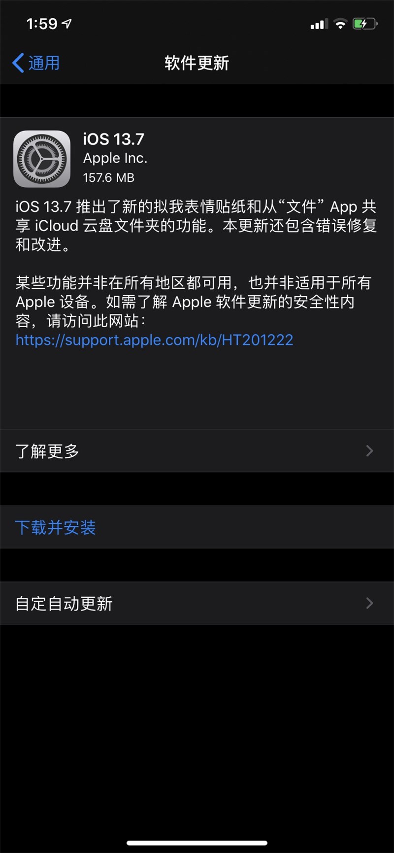 苹果 iOS 13.7/iPadOS 13.7 正式版更新内容大全 苹果 iOS 13.7/iPadOS 13.7 正式版更新内容大全