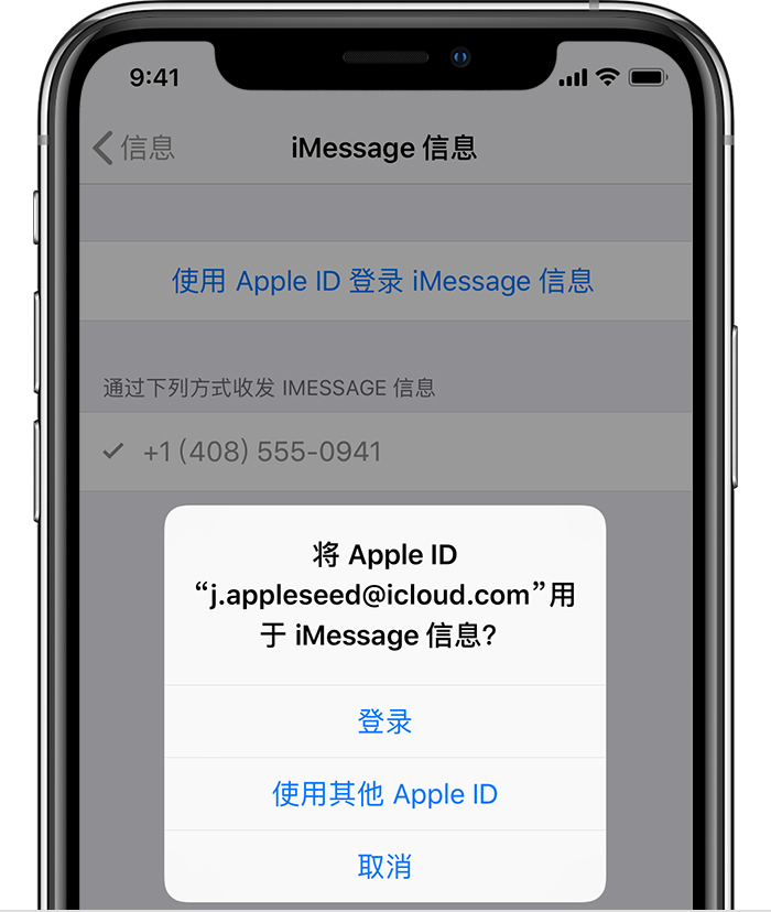 无法正常在 iPhone 上发送或接收 iMessage 信息怎么办? 无法正常在 iPhone 上发送或接收 iMessage 信息怎么办?