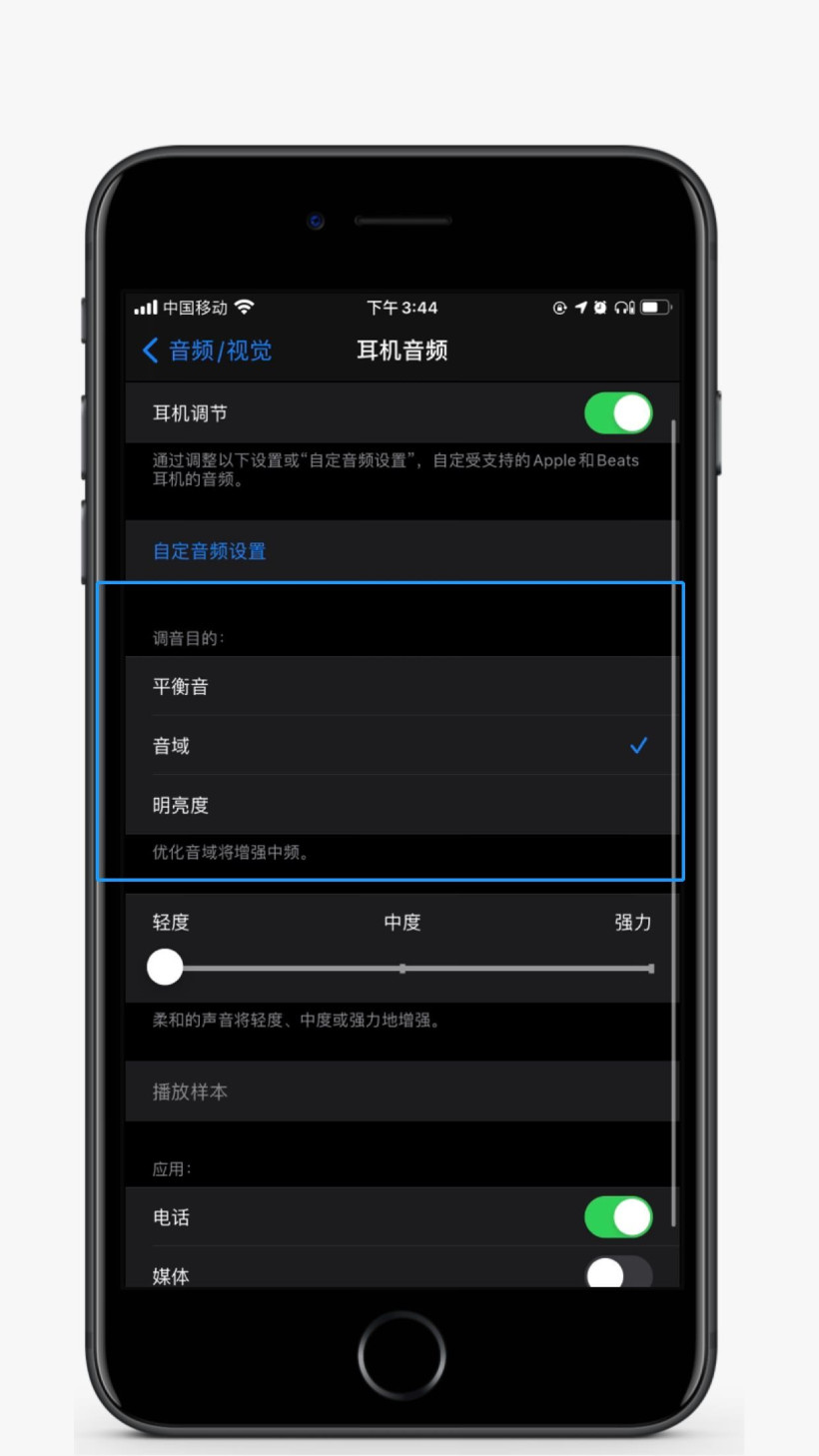iOS 14 中的耳机调节功能有什么用?如何使用耳机调节功能? iOS 14 中的耳机调节功能有什么用?如何使用耳机调节功能?