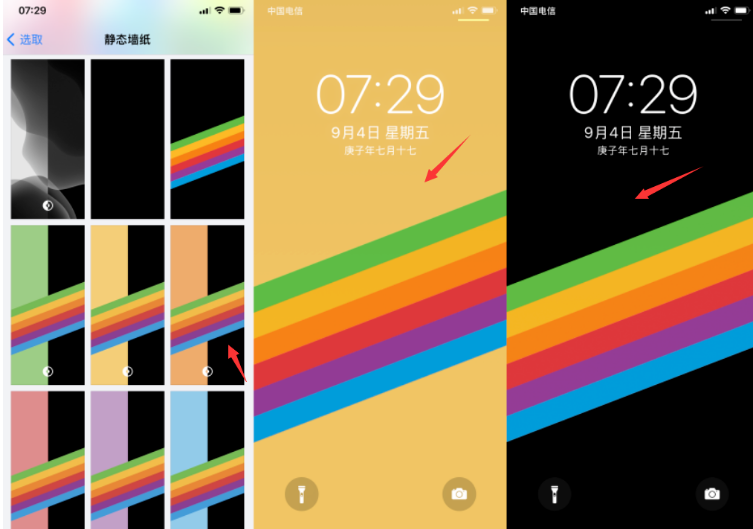 iOS 14 beta 7升级体验 iOS 14 beta 7升级体验