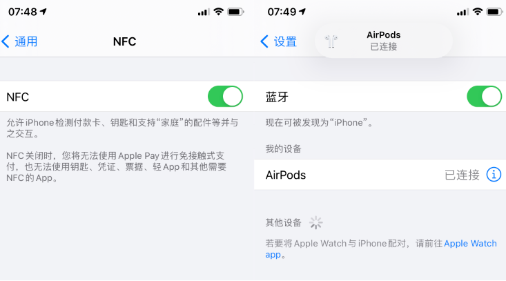 iOS 14 beta 7升级体验 iOS 14 beta 7升级体验
