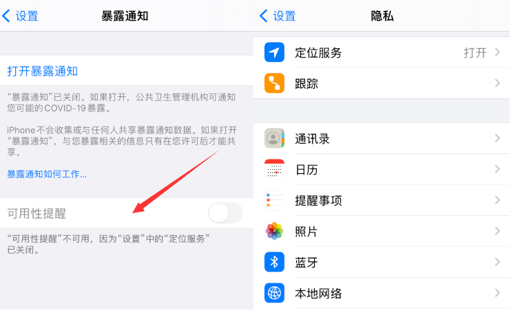 iOS 14 beta 7升级体验 iOS 14 beta 7升级体验