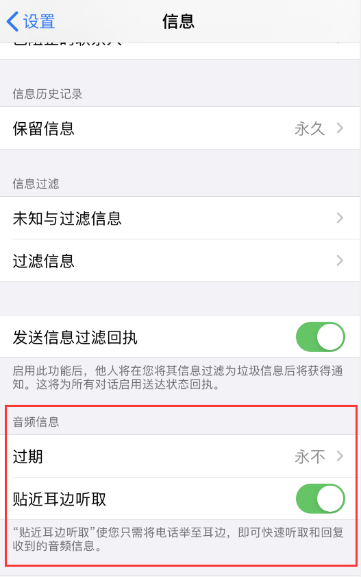 如何更长时间保存 iPhone 语音信息? 如何更长时间保存 iPhone 语音信息?