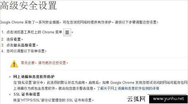Win7谷歌浏览器的internet选项在哪里？chrome的internet选项位置