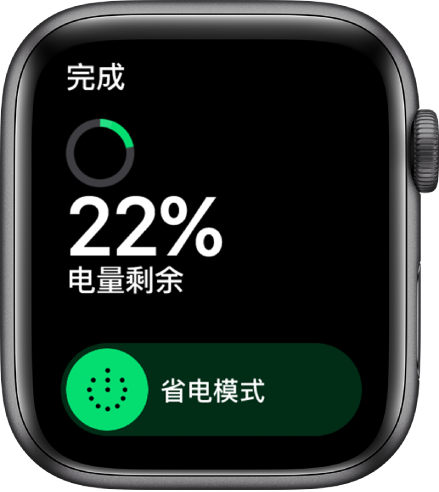 四个小技巧为 Apple Watch 节省电量 四个小技巧为 Apple Watch 节省电量