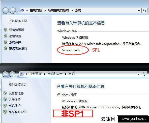 Win7如何升级到sp1版本?Windows7系统安装Service Pack1升级包教程