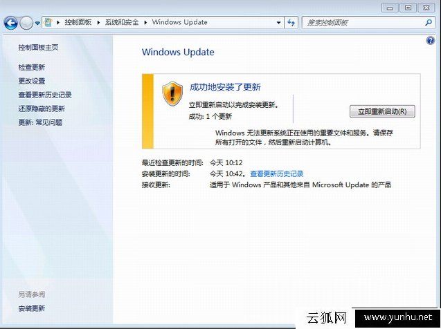 Win7如何升级到sp1版本?Windows7系统安装Service Pack1升级包教程