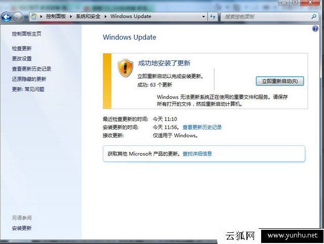 Win7如何升级到sp1版本?Windows7系统安装Service Pack1升级包教程