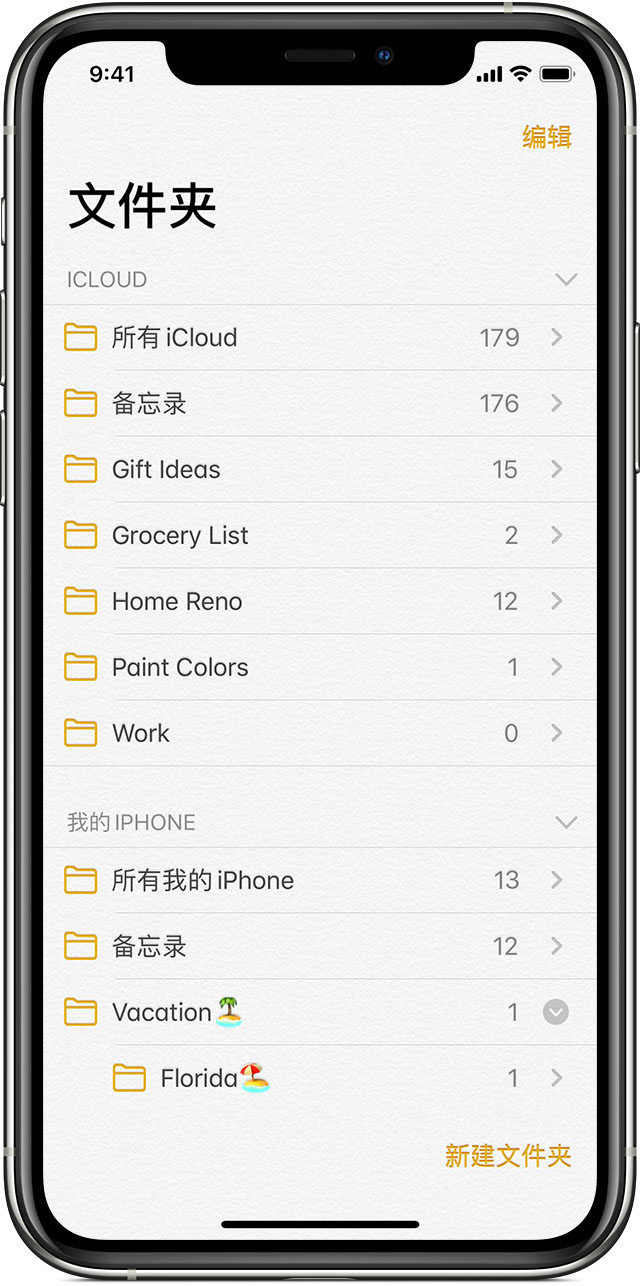如何将 iPhone 备忘录备份到 iCloud? 如何将 iPhone 备忘录备份到 iCloud?