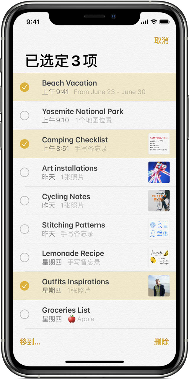 如何将 iPhone 备忘录备份到 iCloud? 如何将 iPhone 备忘录备份到 iCloud?