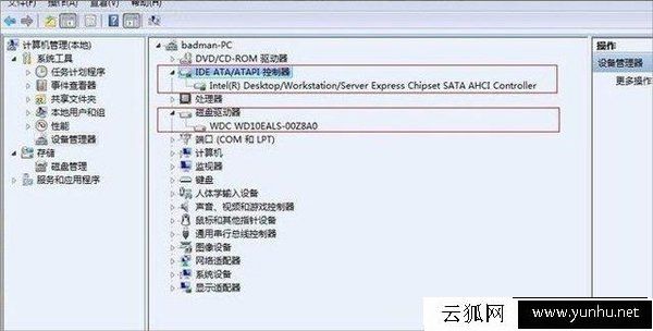 Win7系统AHCI模式怎么开启？不重装系统将IDE修改AHCI模式方法