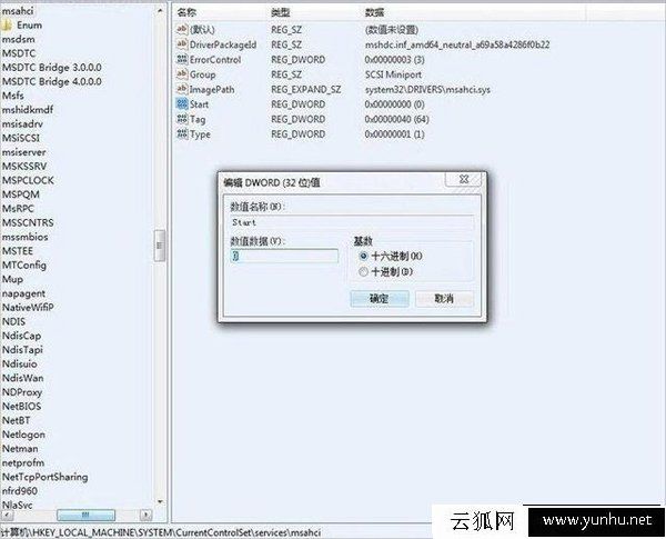 Win7系统AHCI模式怎么开启？不重装系统将IDE修改AHCI模式方法