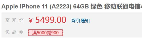 iPhone12发布以后iPhone11会降价吗? iPhone12发布以后iPhone11会降价吗?