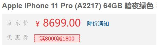 iPhone12发布以后iPhone11会降价吗? iPhone12发布以后iPhone11会降价吗?