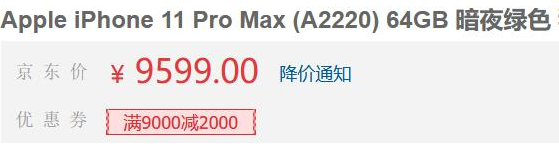 iPhone12发布以后iPhone11会降价吗? iPhone12发布以后iPhone11会降价吗?