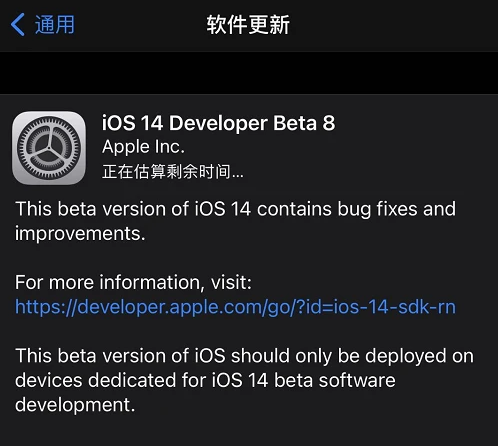 iOS 14 beta8值得升级吗?iOS 14 beta8体验好不好? iOS 14 beta8值得升级吗?iOS 14 beta8体验好不好?