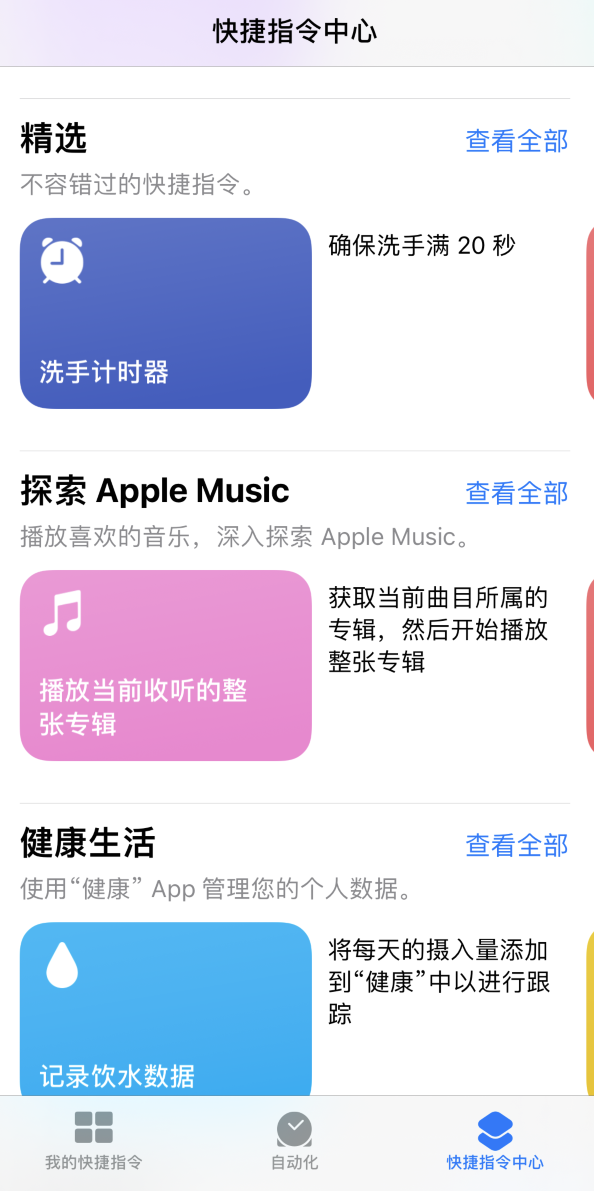 哪些机型支持 iOS 14 “轻点背面”功能,如何使用? 哪些机型支持 iOS 14 “轻点背面”功能,如何使用?