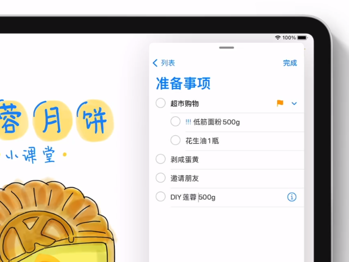iPadOS 14 全新改进:让 Apple Pencil 更实用 iPadOS 14 全新改进:让 Apple Pencil 更实用