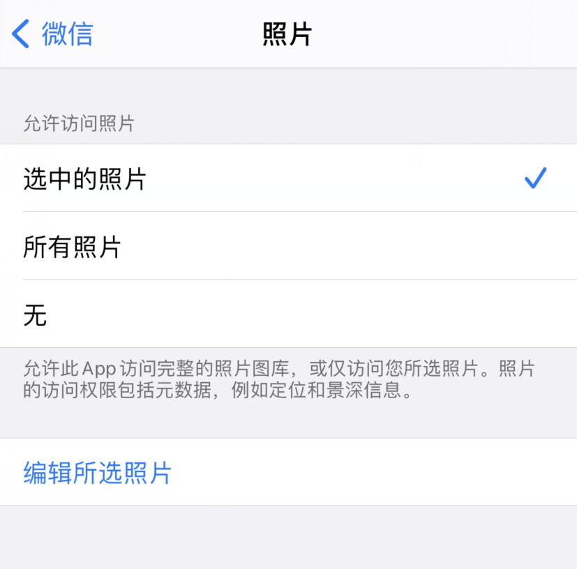 更新 iOS 14 后应用无法使用照片了怎么办? 更新 iOS 14 后应用无法使用照片了怎么办?