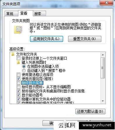 Win7系统如何隐藏菜单栏 Win7系统隐藏菜单栏的方法