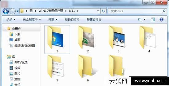 Win7系统如何隐藏菜单栏 Win7系统隐藏菜单栏的方法