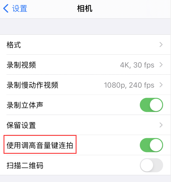 iOS 14 新变化:iPhone XS 及更新机型均支持相机快录功能 iOS 14 新变化:iPhone XS 及更新机型均支持相机快录功能