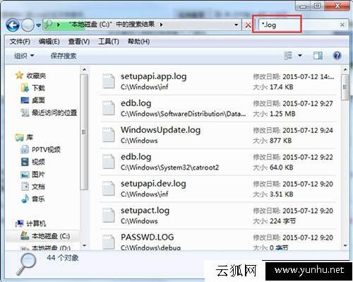 Windows升级日志文件可以删除吗？Win7系统删除log日志文件的方法