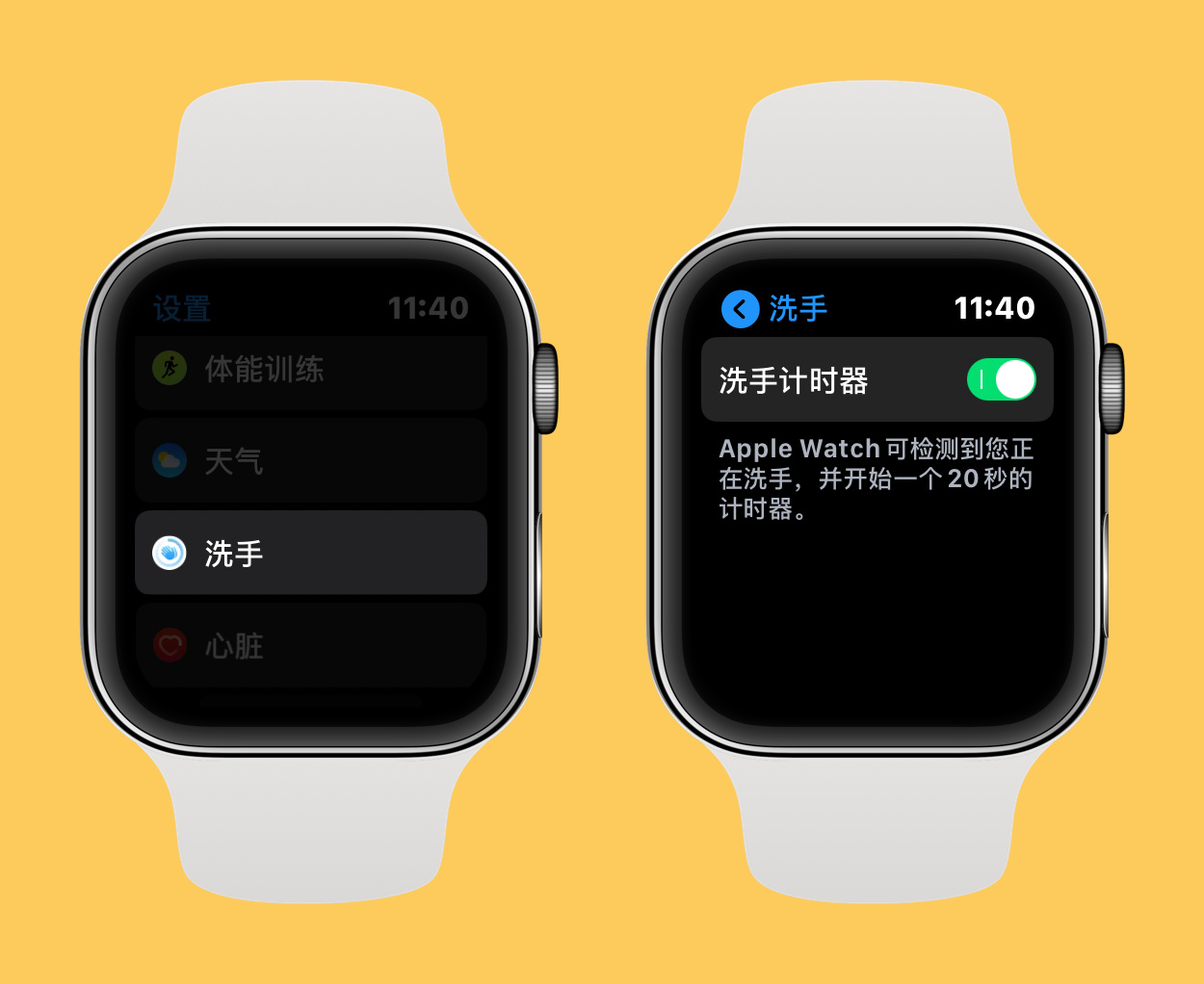 watchOS 7 教程:「洗手计时器」功能如何使用? watchOS 7 教程:「洗手计时器」功能如何使用?