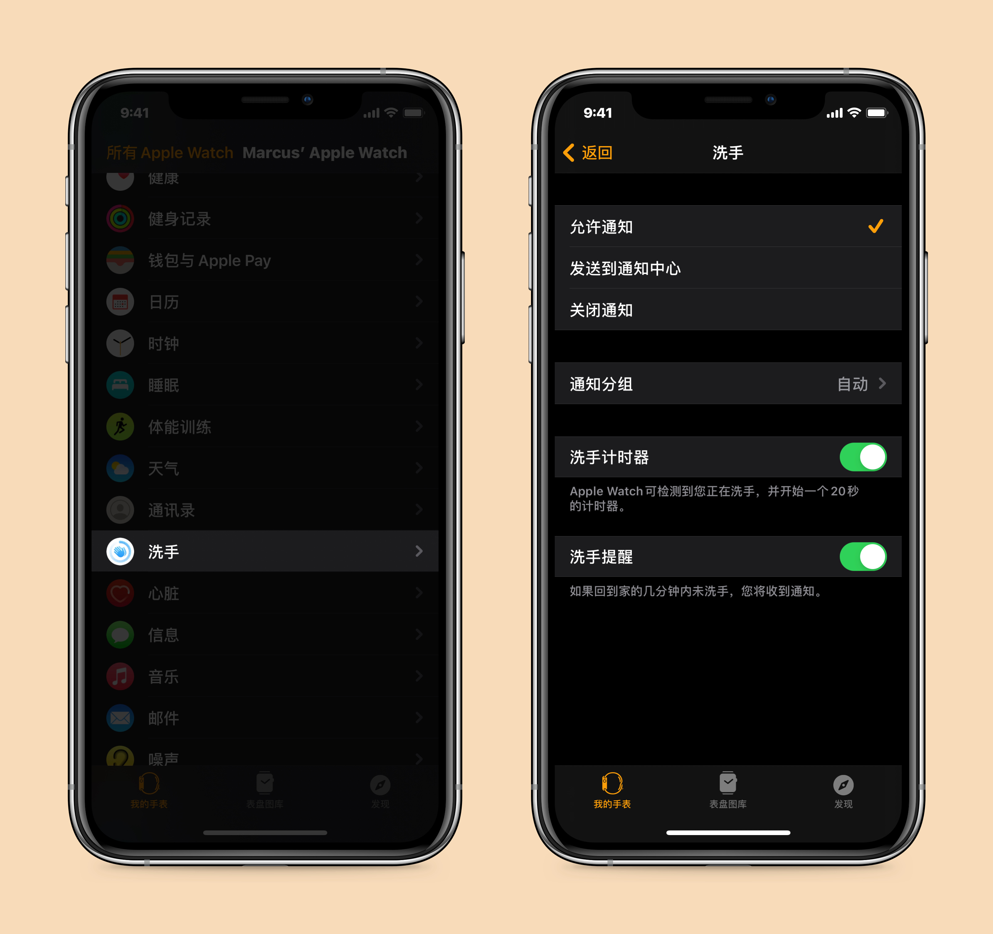 watchOS 7 教程:「洗手计时器」功能如何使用? watchOS 7 教程:「洗手计时器」功能如何使用?