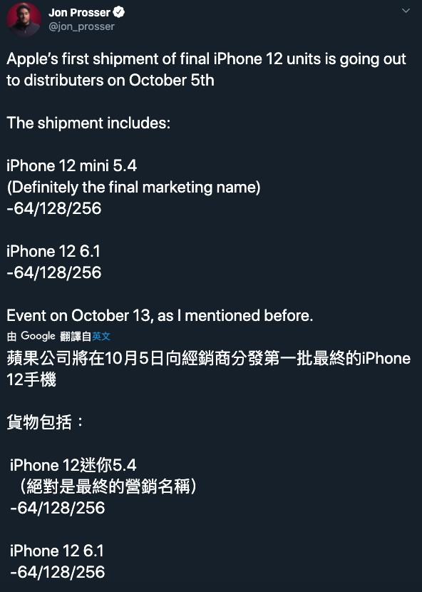 iPhone 12系列存储容量是多少?64GB起步吗? iPhone 12系列存储容量是多少?64GB起步吗?