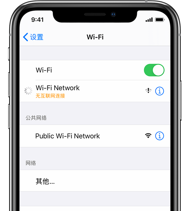 更新 iOS 14 后无法正常连接 Wi-Fi 网络的解决办法 更新 iOS 14 后无法正常连接 Wi-Fi 网络的解决办法