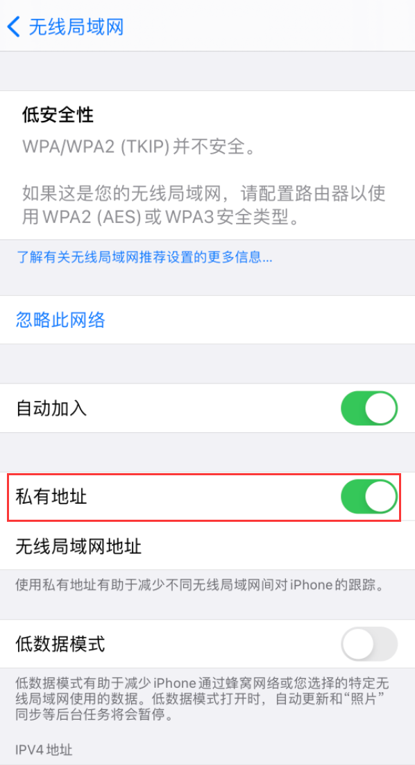 更新 iOS 14 后无法正常连接 Wi-Fi 网络的解决办法 更新 iOS 14 后无法正常连接 Wi-Fi 网络的解决办法