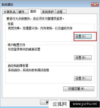 Win7系统如何设置最佳性能模式 Win7系统设置最佳性能模式方法