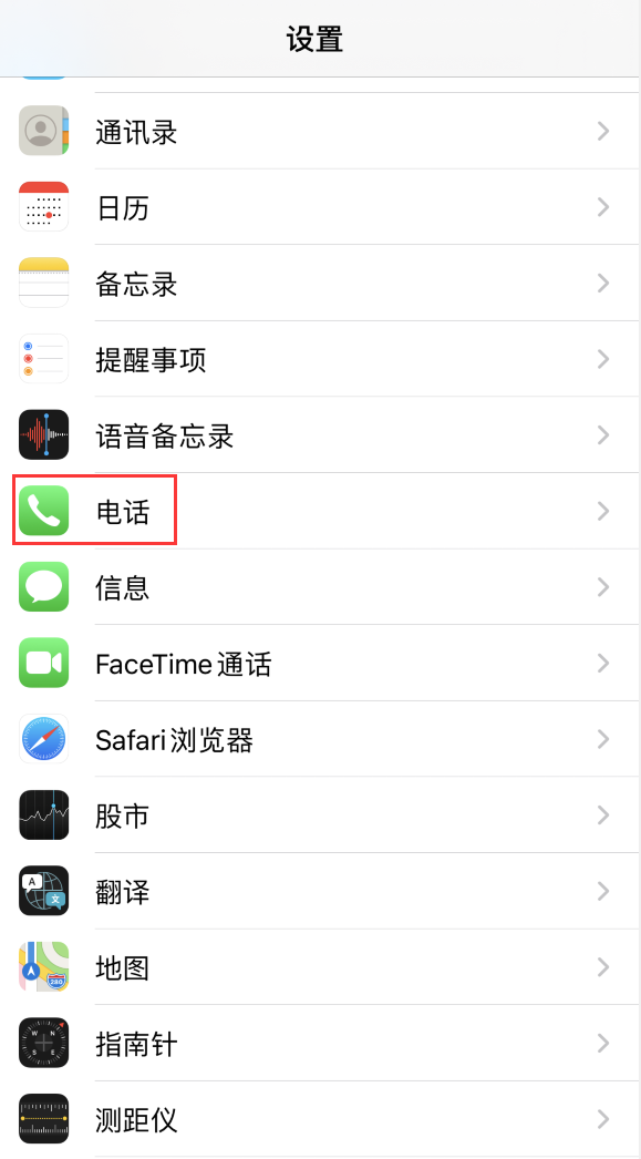 iOS 14 如何将来电设置为全屏幕或横幅弹窗? iOS 14 如何将来电设置为全屏幕或横幅弹窗?