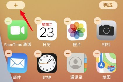 iOS14中小组件大小可以调整吗?iOS14小组件大小调整方法 iOS14中小组件大小可以调整吗?iOS14小组件大小调整方法