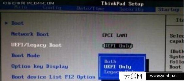 UEFI启动是什么意思？UEFI和BIOS启动的区别是什么？
