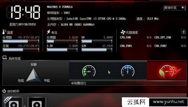UEFI启动是什么意思？UEFI和BIOS启动的区别是什么？